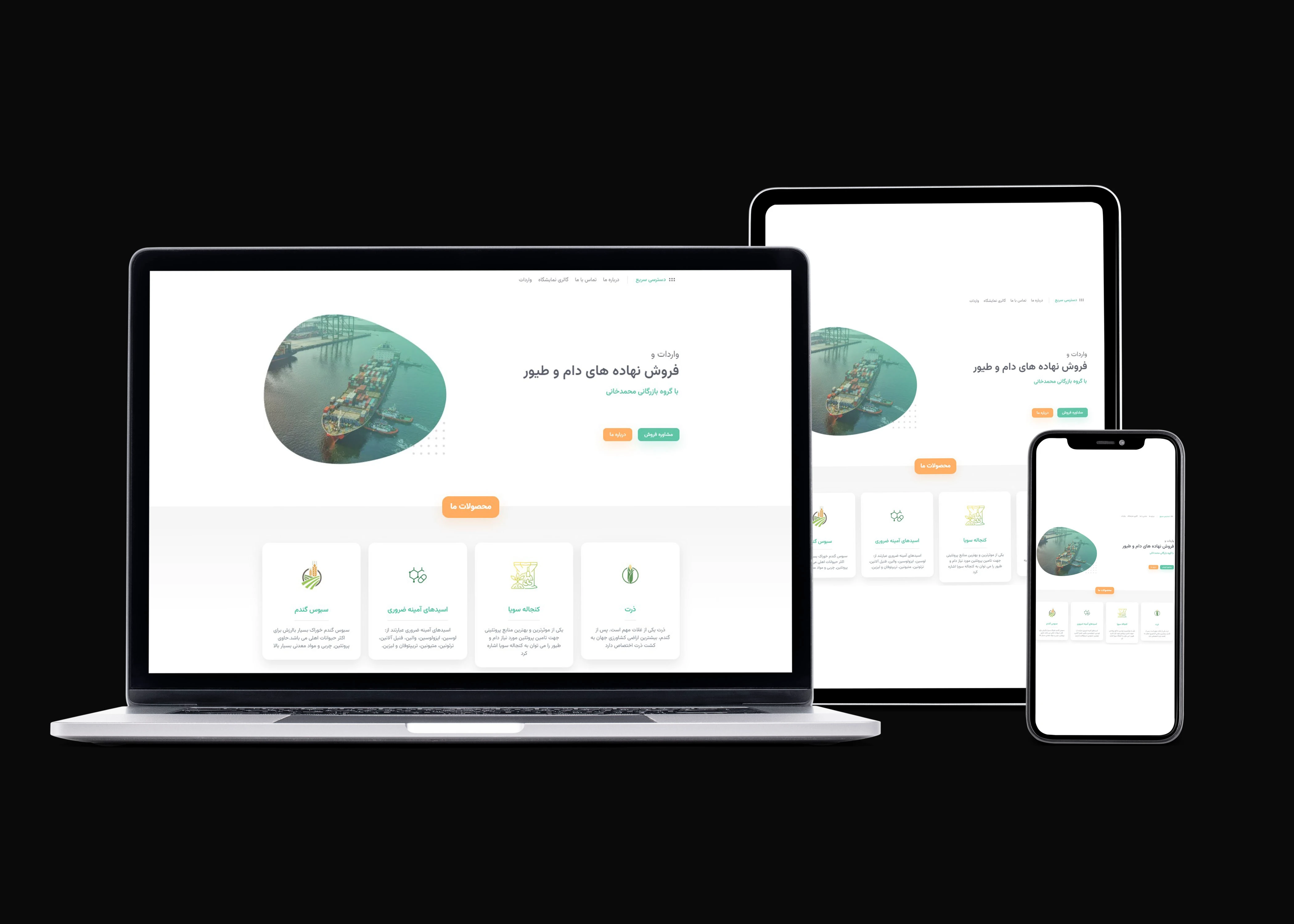 فروشگاه محصولات مراقبت و زیبایی — نمای دسکتاپ، تبلت و موبایل